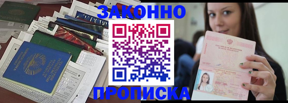 временная регистрация для школы в Ленинградской области