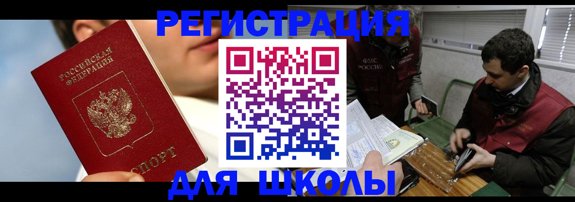 прописка для кредита в Ленинградской области