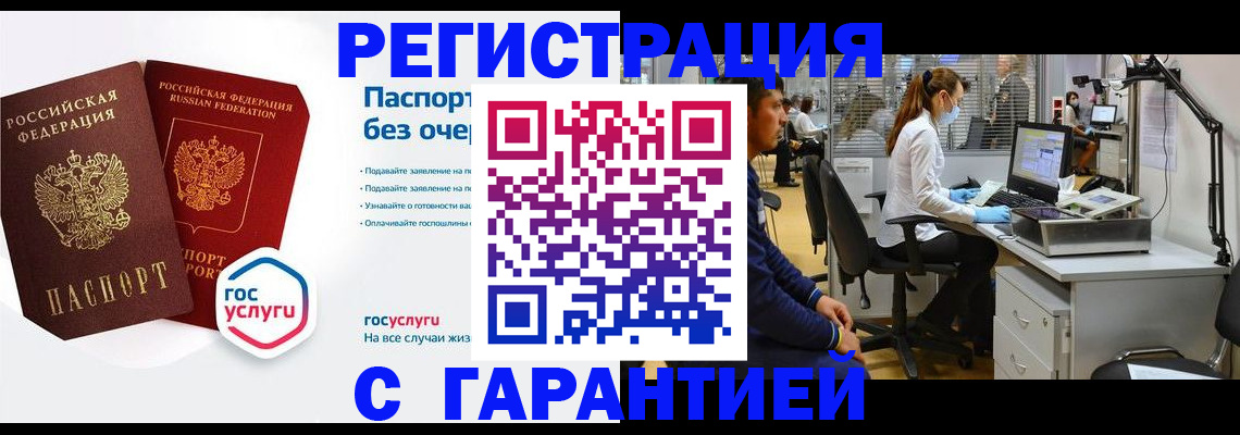 временная регистрация для школы в Ленинградской области